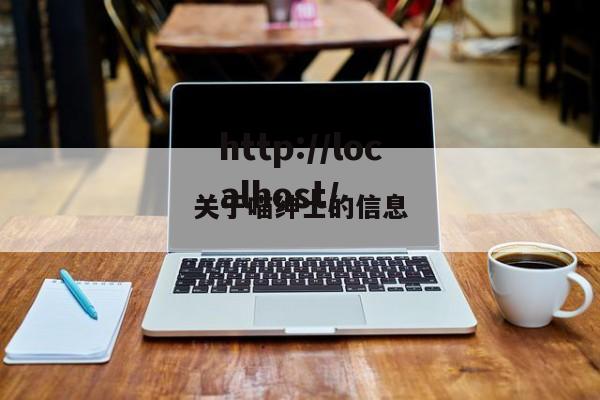 关于喵绅士的信息